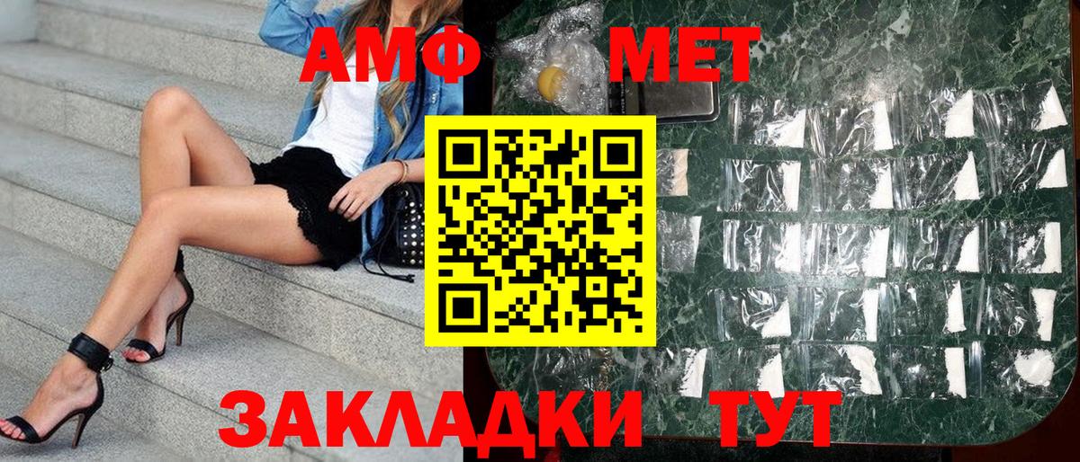 Amphetamine Premium Луховицы