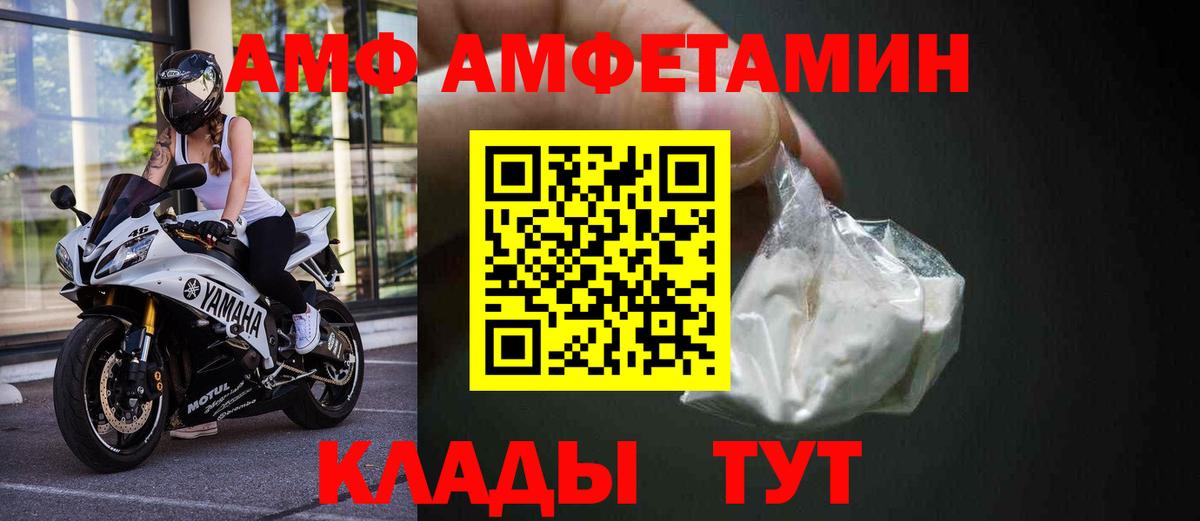 Луховицы  АМФ  Вход с VPN  Amphetamine  Amphetamine 98% 