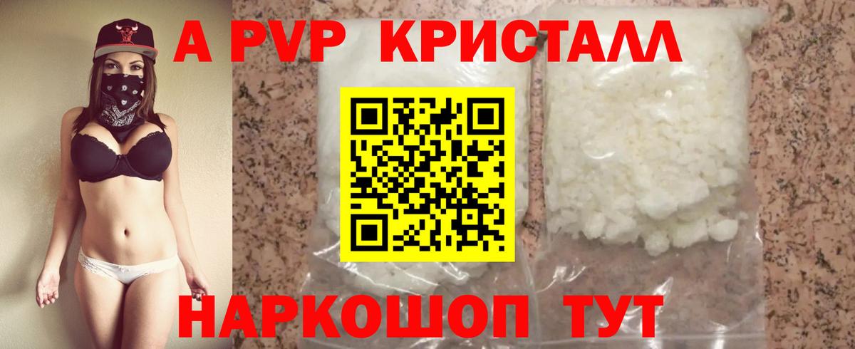 Альфа ПВП Соль  Вход с VPN  Луховицы  Alpha-PVP СК КРИС  APVP Crystall 
