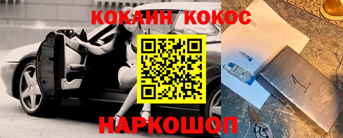 COCAIN Columbia  КОКАИН  Луховицы  КОКАИН 99%  Вход с VPN 