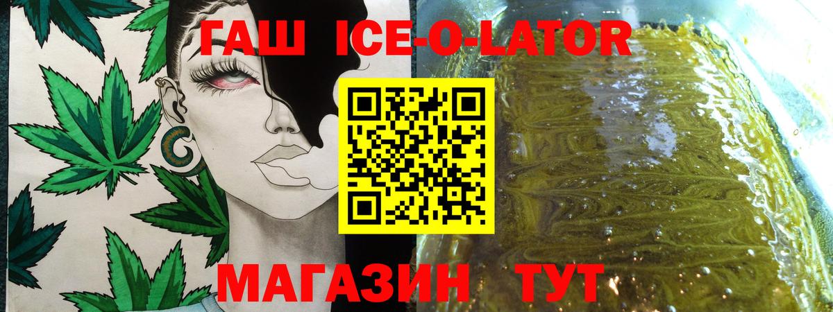 Луховицы  ГАШИШ хэш  ГАШИШ ice o lator  Вход с VPN 