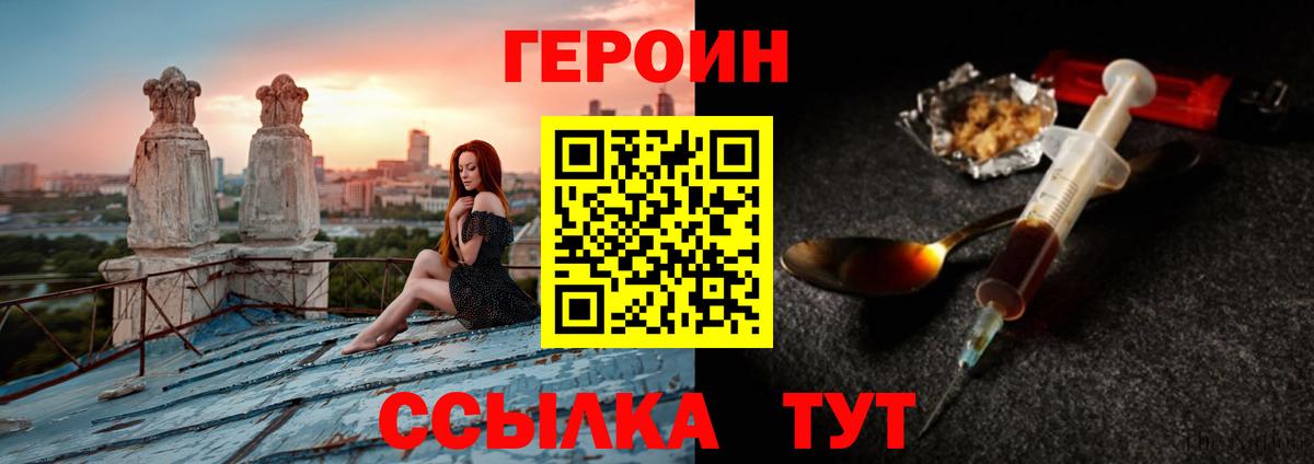 Героин афганец  ГЕРОИН  Луховицы  Вход с VPN 