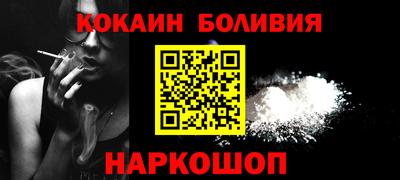 COCAINE Заводоуковск