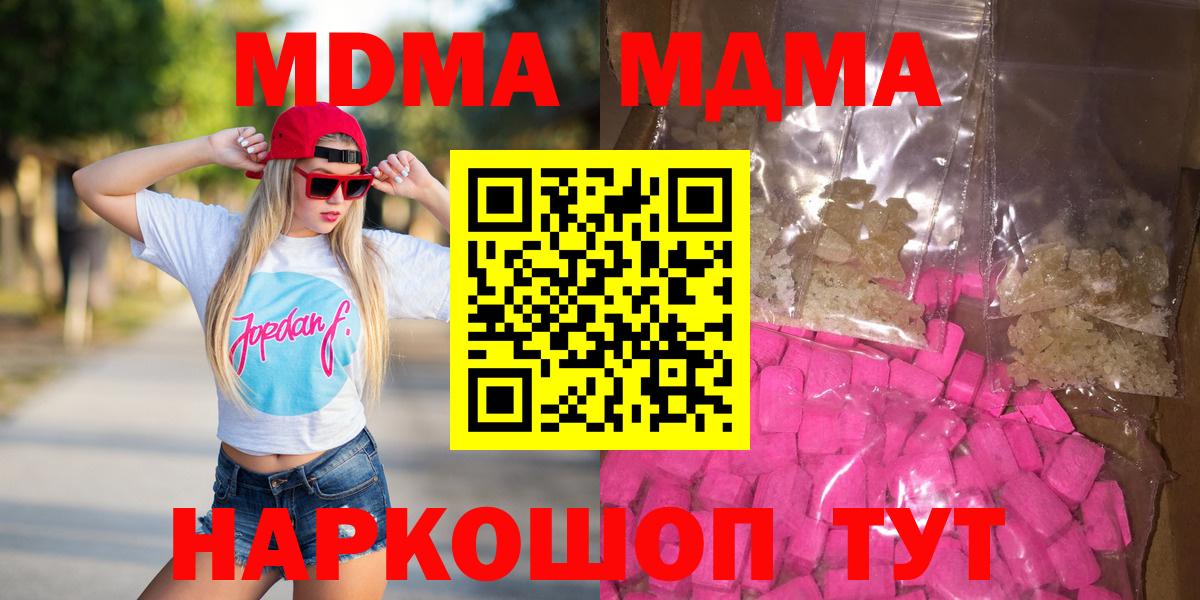 MDMA crystal Луховицы