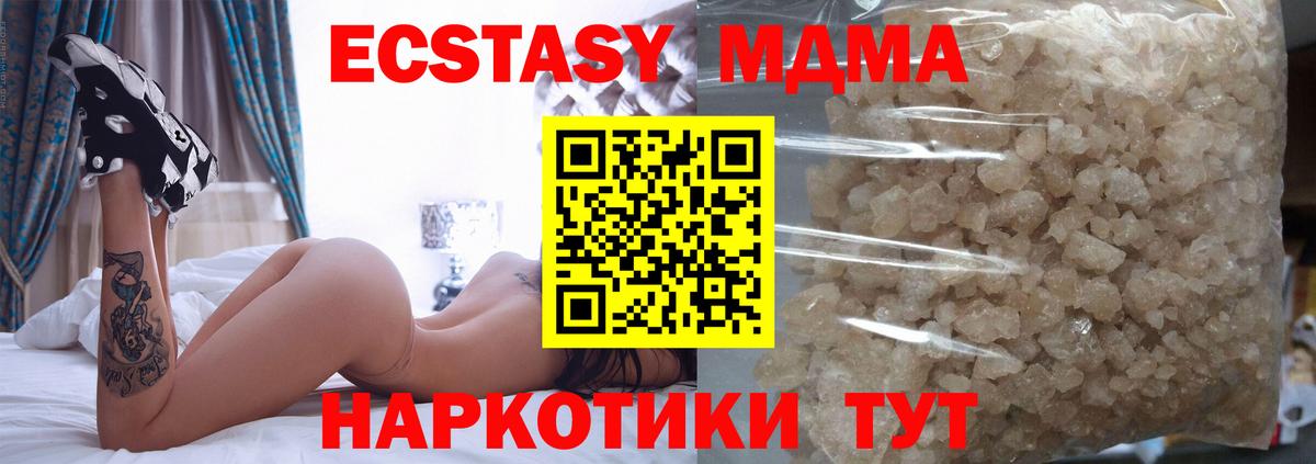 Луховицы  МДМА Molly  МДМА  Вход с VPN  МДМА Molly 
