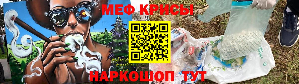 МЕФ кристаллы Луховицы