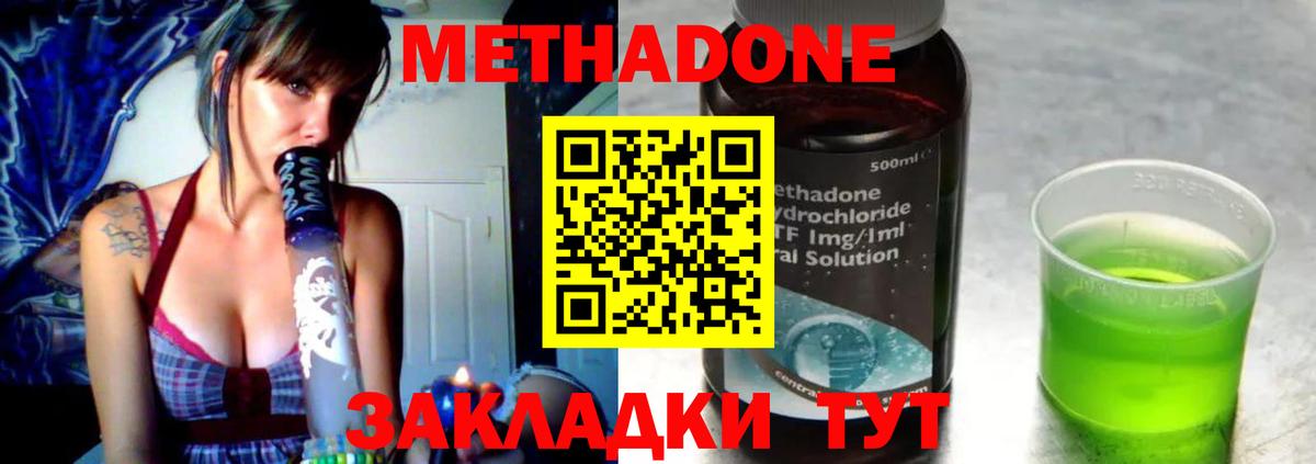 Метадон кристалл  Метадон methadone  Луховицы  Вход с VPN 