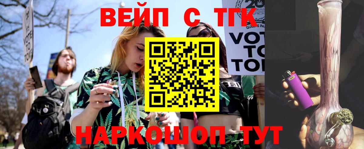 ТГК жижа Луховицы
