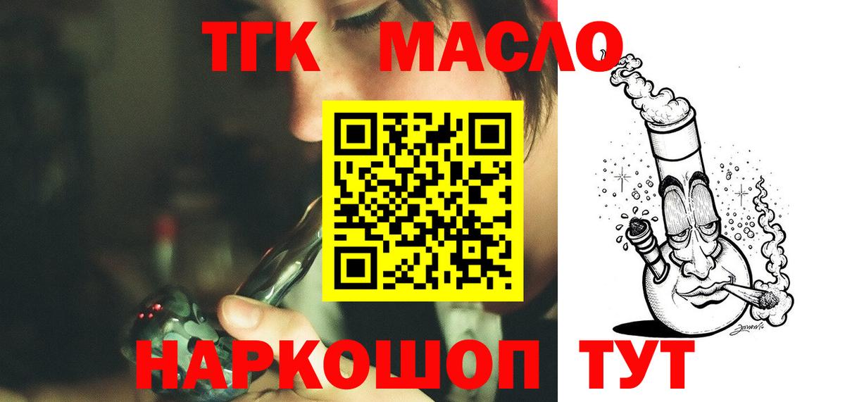 Дистиллят ТГК жижа  Дистиллят ТГК концентрат  купить наркотик  Луховицы  Вход с VPN 